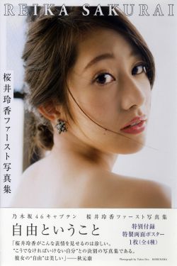 出水莲
