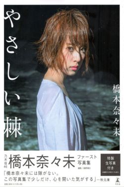 《学园天堂3》